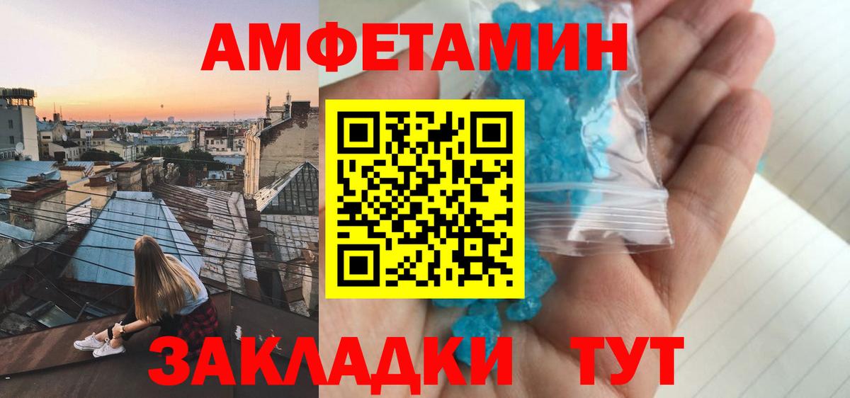Amphetamine 97% Сердобск