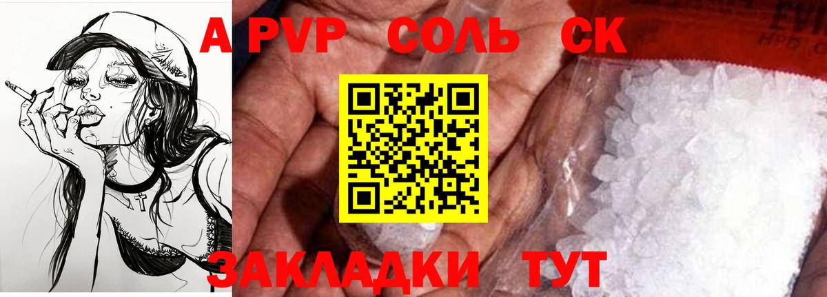 Alpha PVP VHQ Сердобск