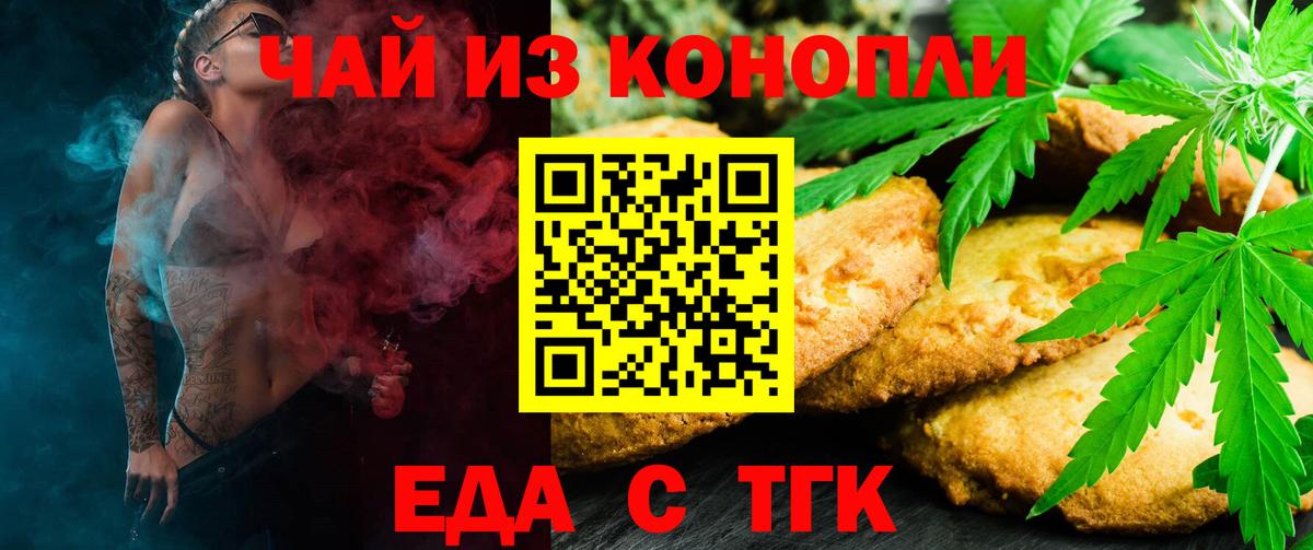Cannafood марихуана  Вход с VPN  Сердобск 