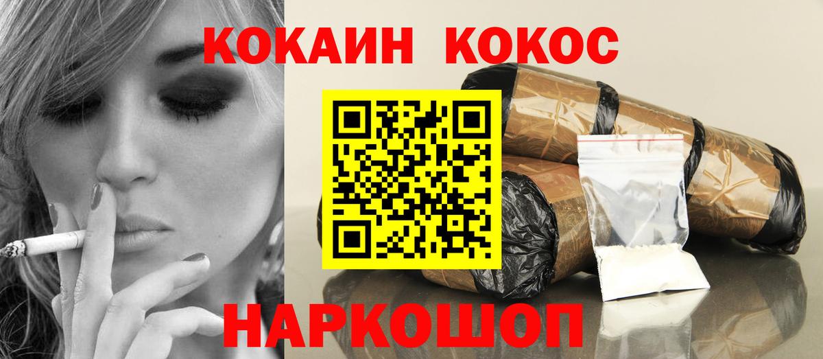 COCAIN Перу  Кокаин Боливия  Сердобск  Вход с VPN 