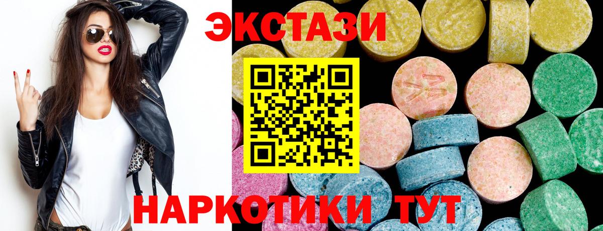 Ecstasy 280 MDMA Сердобск