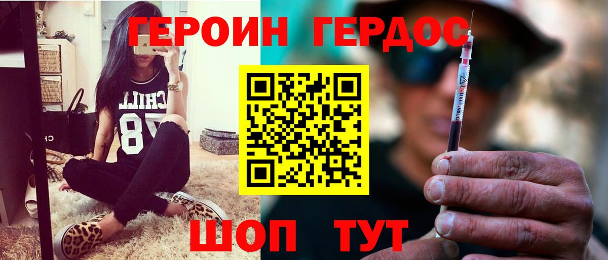 Героин гречка  Вход с VPN  Сердобск 