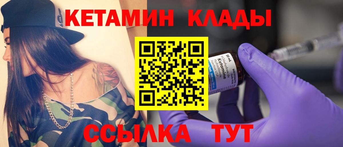 Кетамин ketamine Сердобск