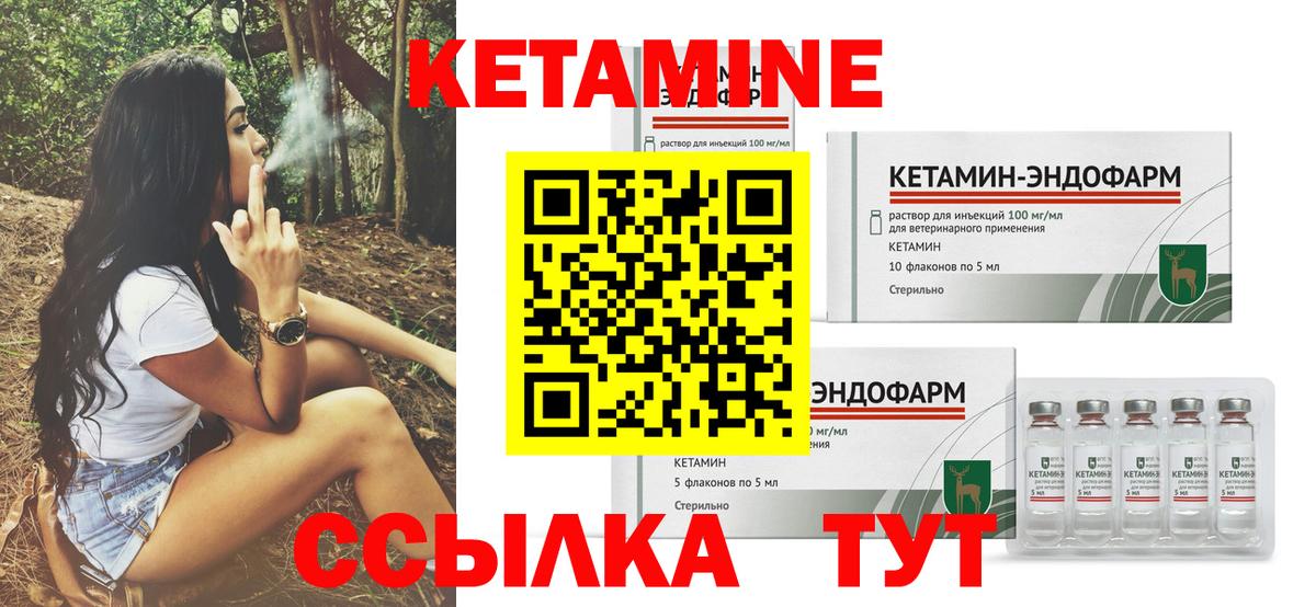 Сердобск  КЕТАМИН ketamine  Вход с VPN  Кетамин VHQ 