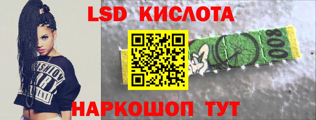 ЛСД экстази кислота Сердобск