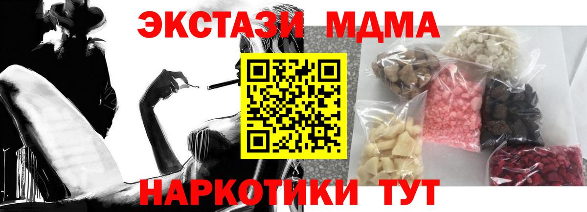 MDMA  Вход с VPN  MDMA VHQ  Сердобск  MDMA crystal 