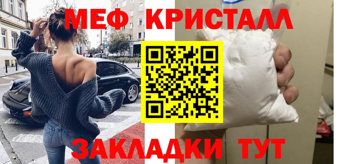 Сердобск  МЯУ-МЯУ mephedrone  Меф  МЕФ 4 MMC  Вход с VPN 
