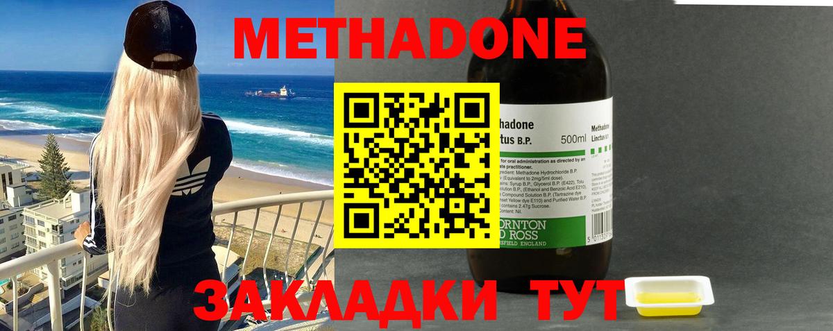Метадон белоснежный  Вход с VPN  Сердобск  нарко площадка как зайти  МЕТАДОН мёд 
